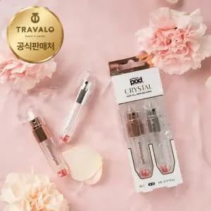 [공식판매처] 트라발로 퍼퓸팟 크리스탈 듀오세트 펌핑식 충전 휴대용 향수공병