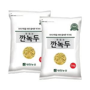 수입 깐녹두 10kg (5kg 2봉) 잡곡 녹두전