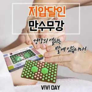 MP 헬스원 지압달인 만수무강 매트 FML-470B