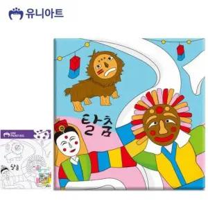 (DIY) 유화 그리기 세트 (탈춤)