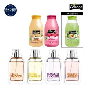 [코티지][조윤주패키지] 2026 단한번 코티지 풀패키지 (오드뚜왈렛 4종 + 워시 3종 찬스)