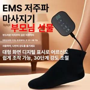 ems 발판 저주파 지압 마사지 가정용 종아리 다리 패드
