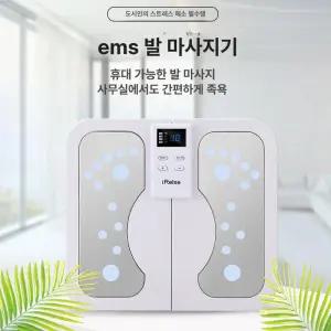 ems 발판 펄스 저주파 지압 장딴지 패드 안마기