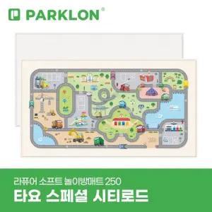 [파크론] 타요 스페셜 시티로드 라퓨어 소프트 놀이방매트 슈퍼초대형 250x140x1.5cm