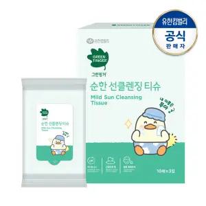 그린핑거 순한 선클렌징티슈(10매X3입)