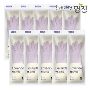 명진 투톤 고무장갑 라벤더 S 소형 X 10개