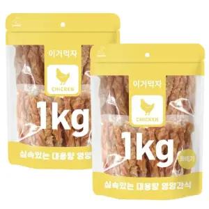 이거먹자 치킨꽈배기 2Kg 대용량 애견간식 지퍼팩포장