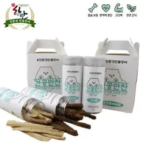 한만 장어로 만든 보양식 견공만찬 국내산 장어 뼈+머리 세트 / 반려견,반려묘 수제간식