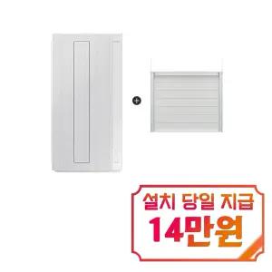 [삼성] 비스포크 윈도우핏 창문형 에어컨 6평형 (내추럴 화이트) + 35cm 연장 설치킷 / AW06C7155WWAX1