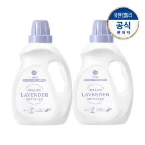 부드러운라벤더 섬유유연제1.4Lx2개