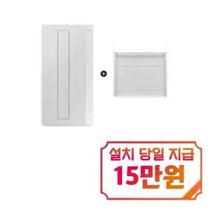 [삼성] 비스포크 윈도우핏 창문형 에어컨 6평형 (내추럴 화이트) + 105cm 연장 설치킷 / AW06C7155WWAX3