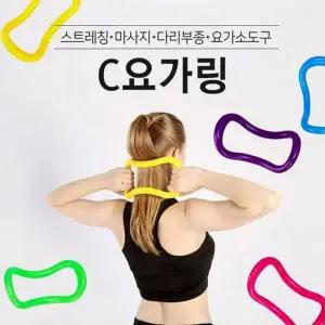 TBZ 스트레칭 마사지 필라테스 요가링 요가운동기구