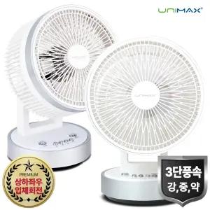 유니맥스 UMF-1721CR 에어써큘레이터 선풍기 스탠드 공기순환방식 써큘레이터