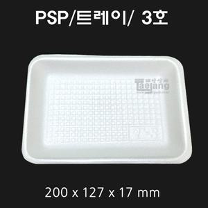 PSP 트레이 3호 [1000개] / 스티로폼접시 포장용기