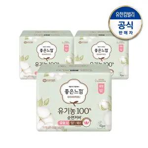 [좋은느낌] 유기농순면 울트라 생리대 소/중/대 x3+(증)유기농중2P