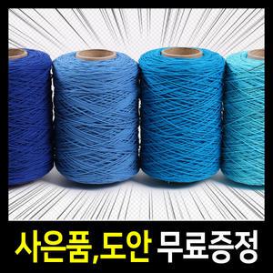 10+1 동방면사 18합색사 /동방면사실 / 여름실 / 가방실 / 얇은실 / 뜨개실 / 기바다