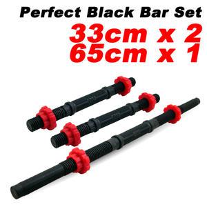 바투 조립식 PVC 아령봉 2개 + 덤벨봉 1개 세트 홀 지름 25mm 원판용