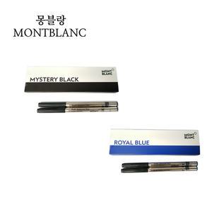 몽블랑 볼펜심 리필심 2개입 1세트
