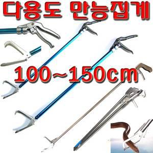 긴집게 악어 만능 다용고 건설 현장 폐기물 전선 와이어 정리 맨홀 개천 청소 두릅 옻나무순 채취 뱀집게