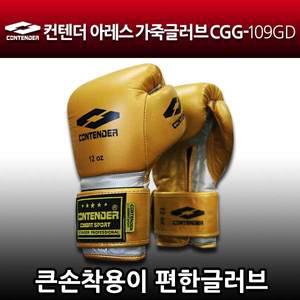 컨텐더 CGG-109GD 아레스 가죽 벨크로 복싱글러브