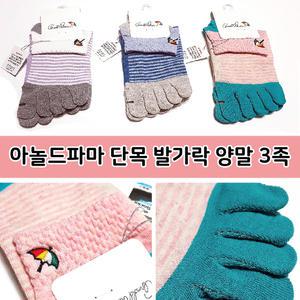 6110 여성 단목양말 발가락양말 3족 아놀드파마 양말