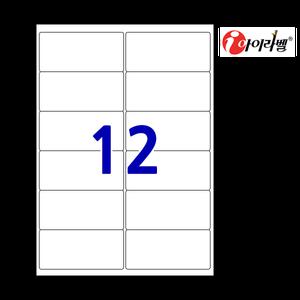 아이라벨 CL426 100매 12칸 흰색모조 99.6x46.4mm - 스티커 A4 라벨지 - 비트몰 iLabels 라벨프라자