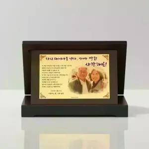 순금금박상패 명함상패 부모님감사패 퇴직기념패 180x140