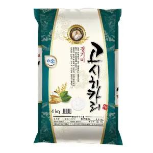 [현대농산]고시히카리 경기미 쌀 4kg 단일품종 상등급 소포장쌀