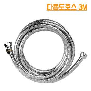 욕실 세면대 세탁기 샤워 호수 국산스텐다용도호스3M