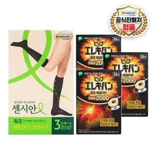 피프 에레키반 자석파스 MAX2000 3박스+의료기기허가 압박밴드 센시안 워크