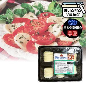 에이치에이유통 코다노 후레쉬 모짜렐라 슬라이스1kg 카프레제 피자치즈 샐러드치즈