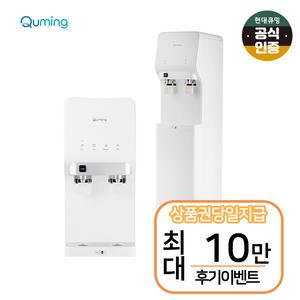 현대렌탈케어 더퓨어 베이직 HQP1830 냉온정수기 화이트