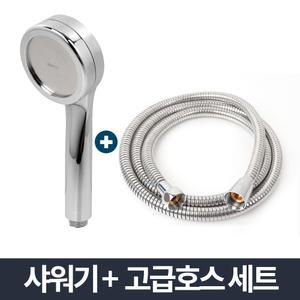강력 수압상승 샤워기 고급메탈호스세트 2m/샤워헤드