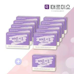 [때르미오]  한방미용비누 100g 알뜰세트 (10+1개)/각질제거비누