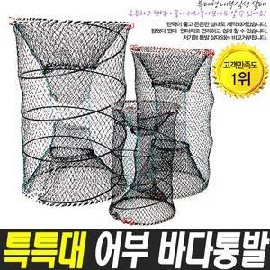 고기잡는 통발 바다 민물 그물망 어망 살림망 투망 통발끈 미끼통 낚시용품