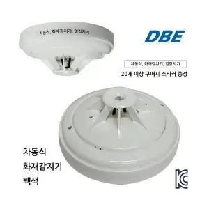 1201번 동방전자 차동식 감지기 백색 / 열감지기