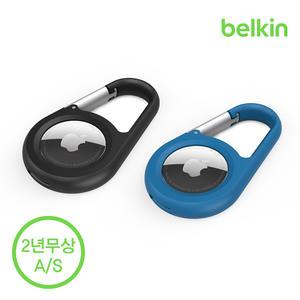 [벨킨] 에어태그 보호 케이스 홀더 카라비너형 키링 MSC008bt