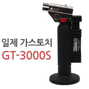 일본 프린스토치/원터치가스토치/GT-3000S/GB-2001