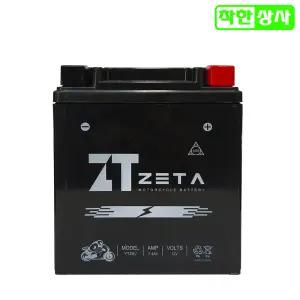 혼다 벤리110 BENLY 제타 AGM 배터리 YTZ8V 12V7.4A GTZ8V STZ8V