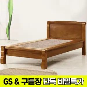 [GS비밀] 통구리S 싱글 홍맥반석 돌침대