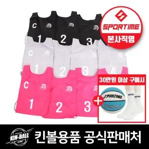 스포타임 스쿨샷 킨볼조끼1 PGB 1-4 (12개 1세트) 팀 유니폼