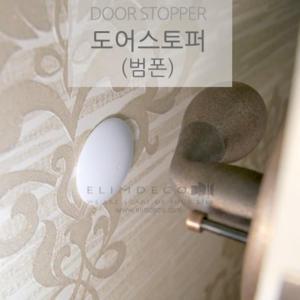 [도어쿠션] 3M 벽면 도어쿠션 고급형 스토퍼 벽면보호 벽지보호