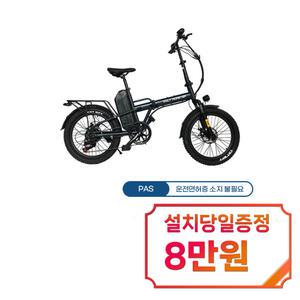 [볼트몬스터] VU700 US20 10.4Ah 전기자전거 20인치 / VU700 US20 (10.4Ah) / 48개월 약정s