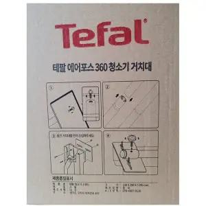 테팔 에어포스 360 무선청소기 거치대/스탠드 적용모델(TY5510 TY5516 TY6974 TY6961)