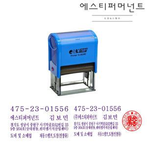 사업자명판 자동스탬프 회사 제작 스탬프 고무인 법인 도장 영수증 세금계산서 개인 콜사업자 직인