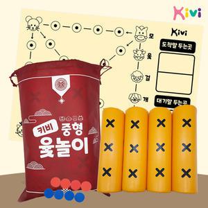 키비 전통놀이 중형 윷놀이세트 설날 추석 명절