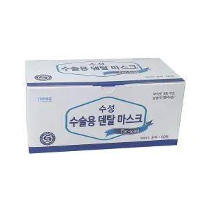 수성 덴탈마스크 일회용마스크 흰색 50개입