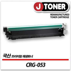 캐논 프린터 CRG-053 출력용 최상급 재생드럼