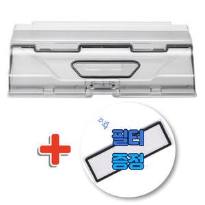 로보락 호환 S5max S6maxv S6pure 먼지통 더스트케이스 로봇청소기
