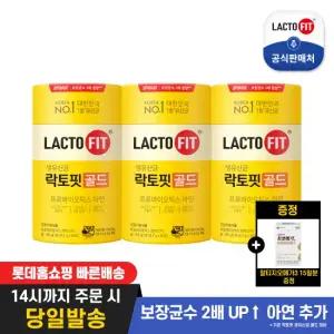 락토핏 골드 50포 x3통 (총 150일) + 프로메가 알티지오메가3 듀얼 30캡슐 (총 15